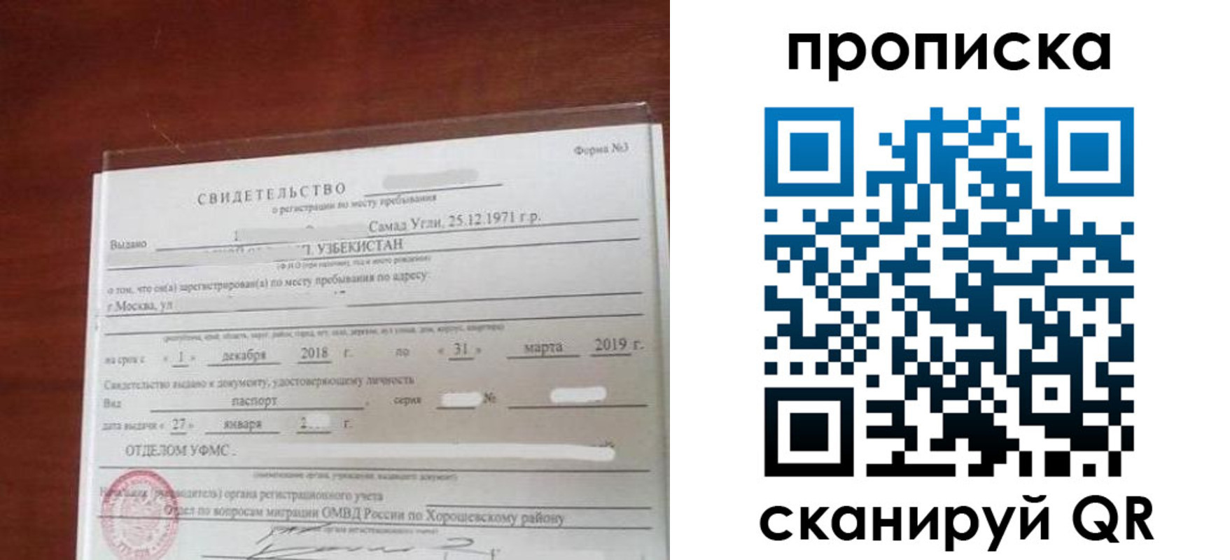 прописка в квартире в Семикаракорске