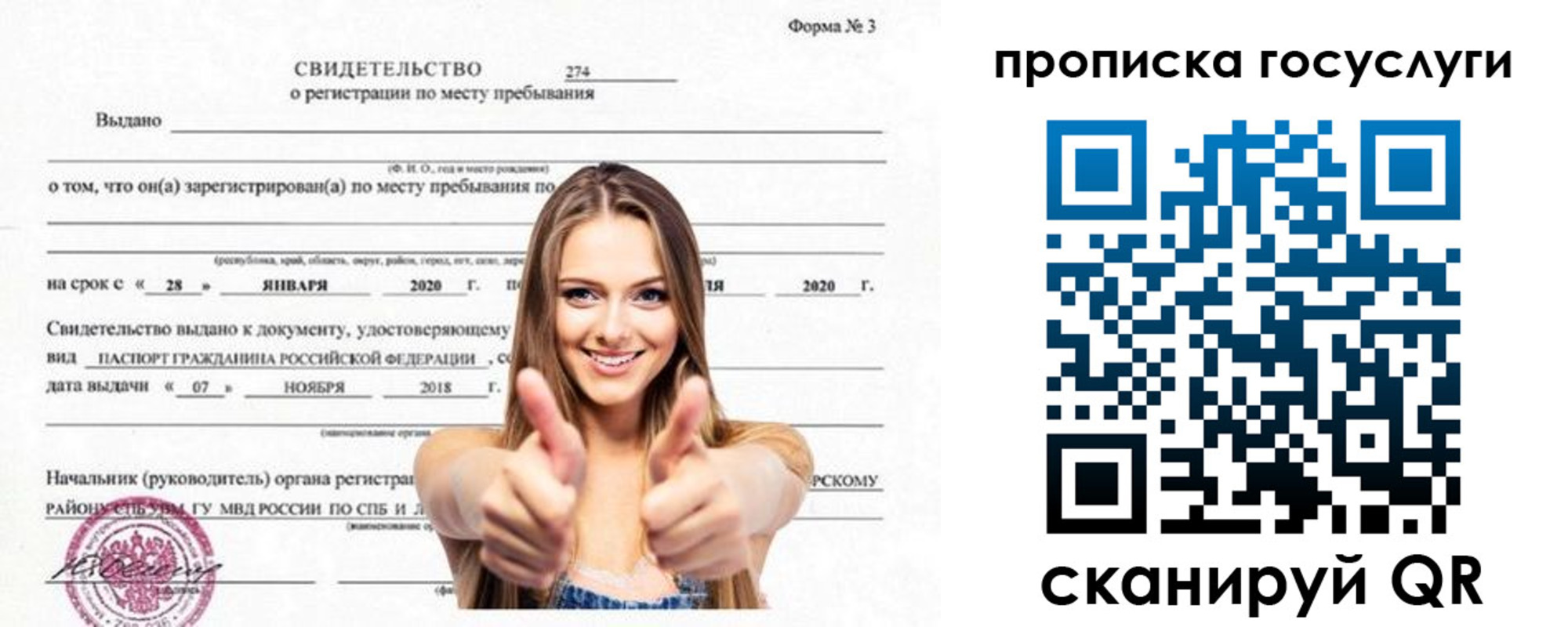 прописка ребенка в Семикаракорске