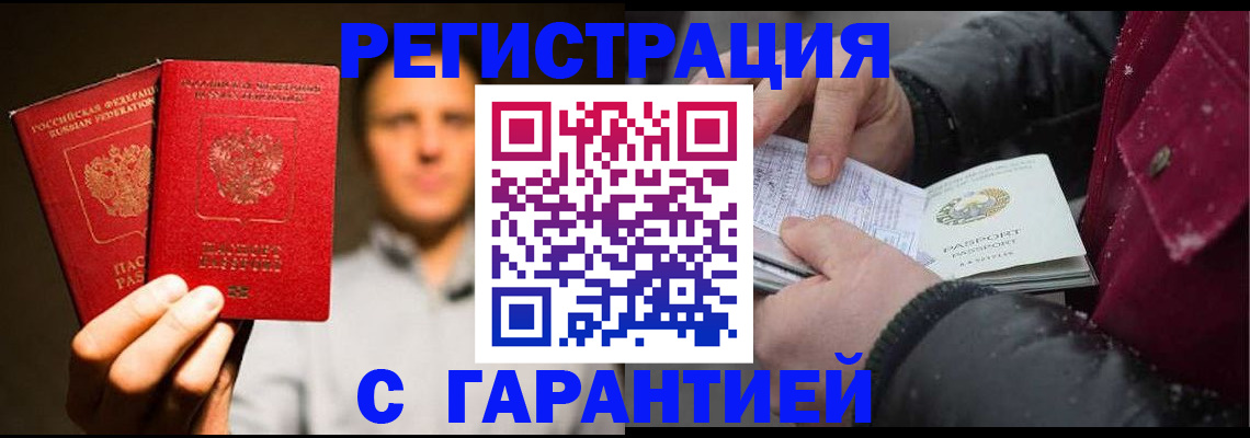временная регистрация для всех в Семикаракорске